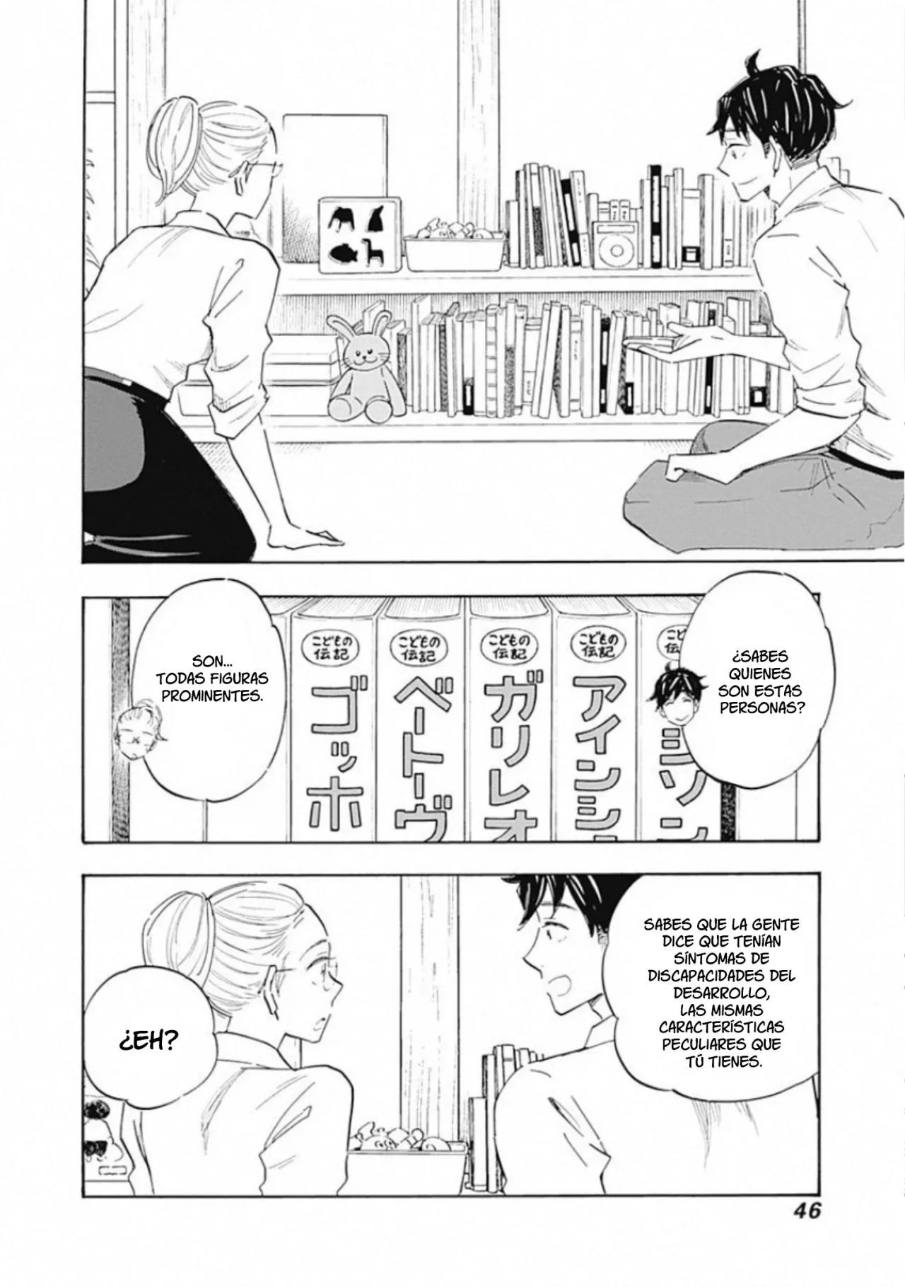 Shrink: Seishinkai Yowai Capítulo 7 - Page 14