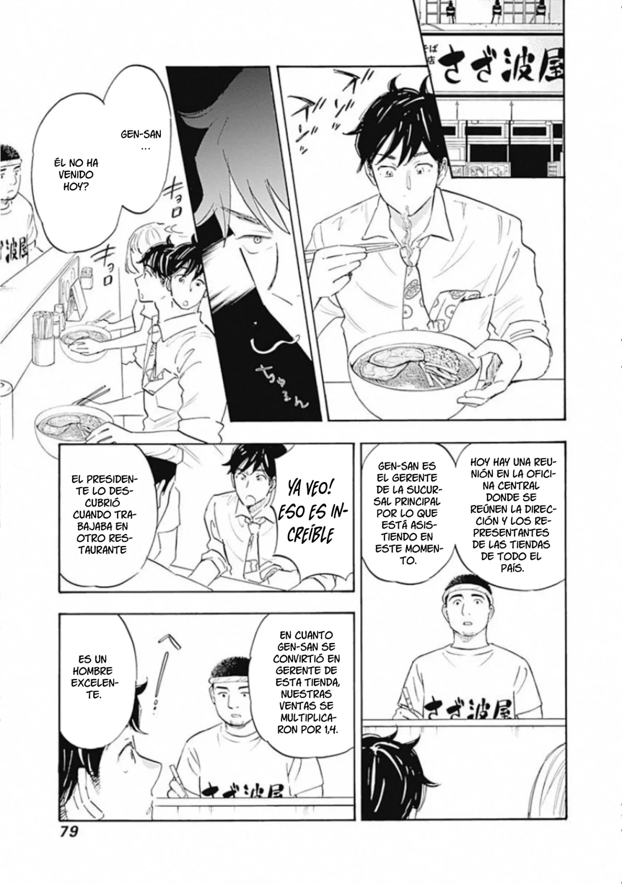 Shrink: Seishinkai Yowai Capítulo 8 - Page 11