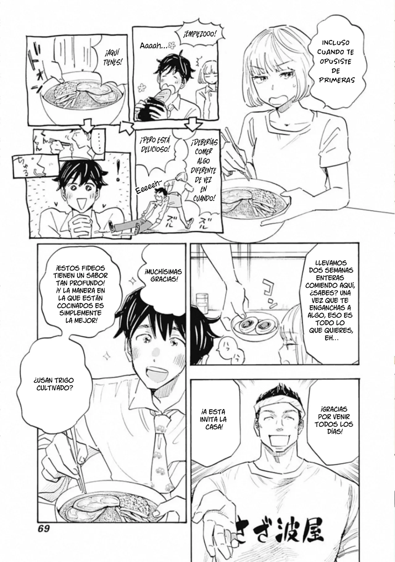 Shrink: Seishinkai Yowai Capítulo 8 - Page 3