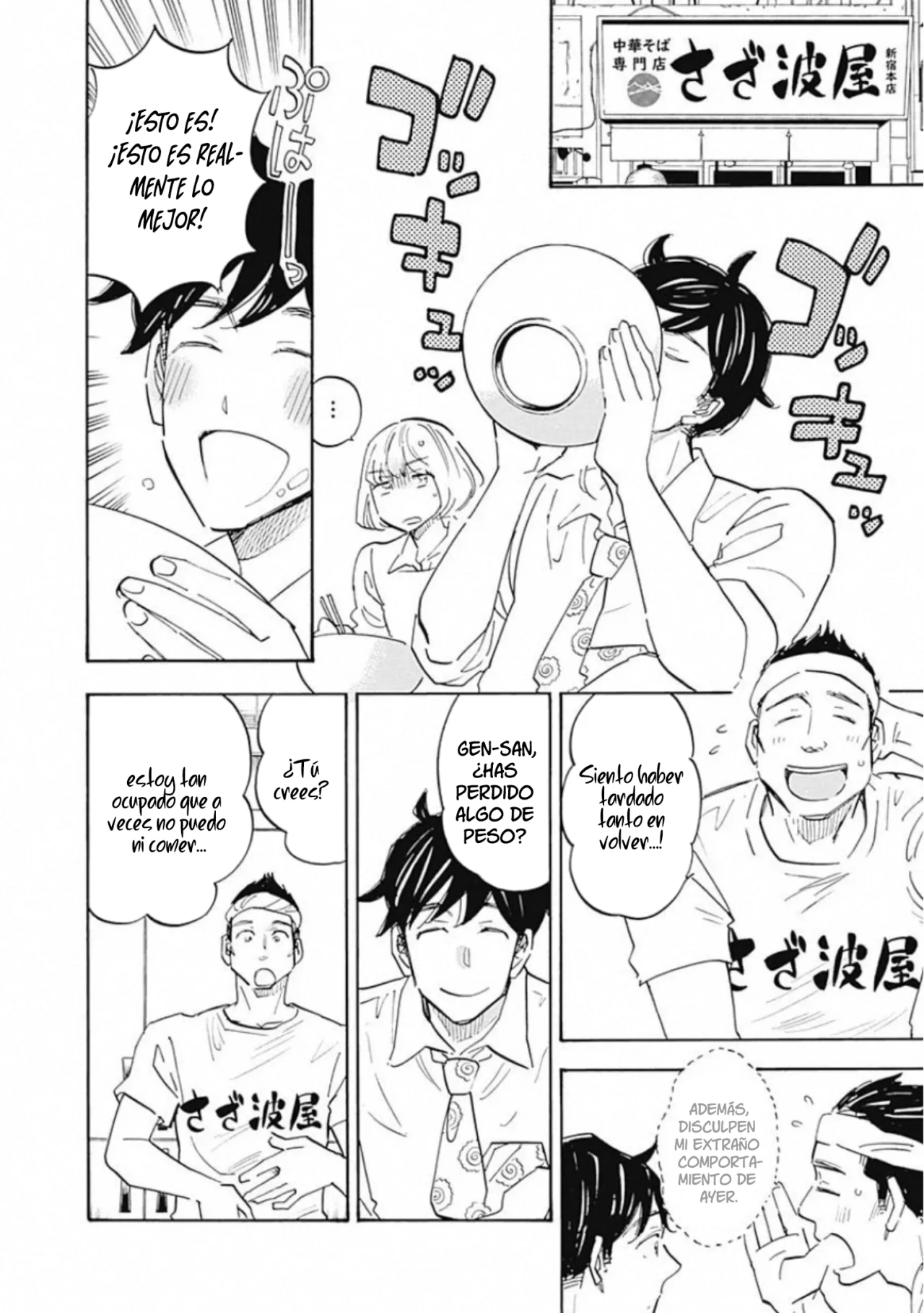 Shrink: Seishinkai Yowai Capítulo 9 - Page 4