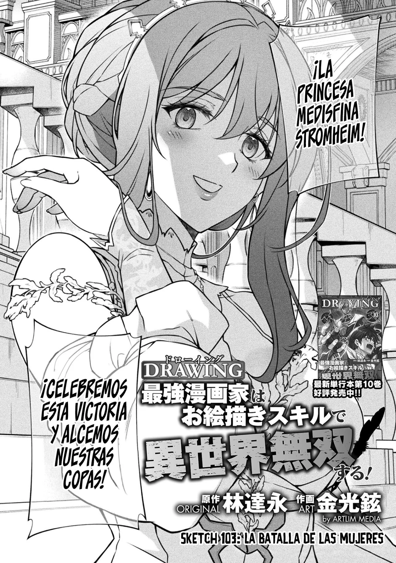 Drawing: Saikyou Mangaka wa Oekaki Skill de Isekai Musou Suru! Capítulo 103 - Page 4
