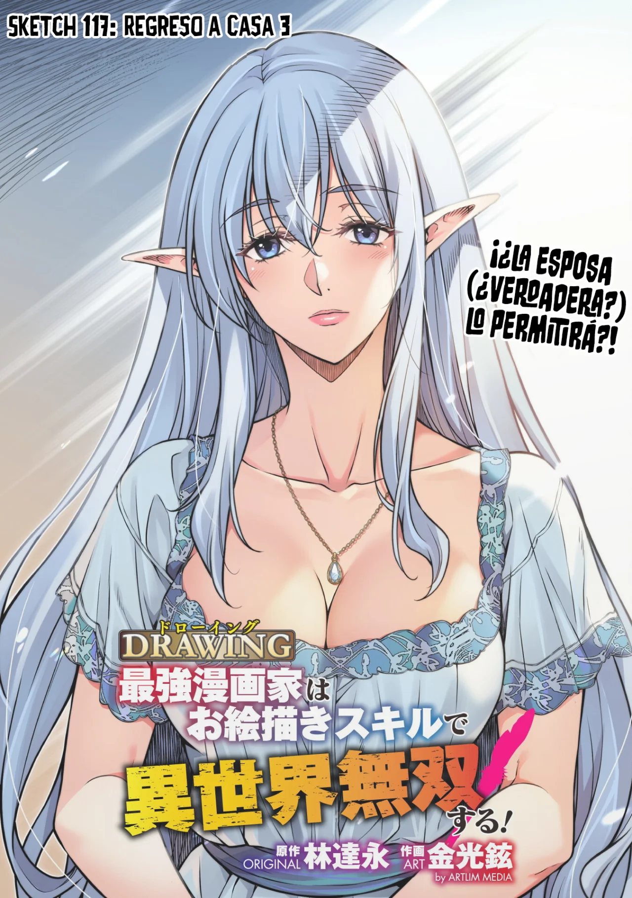 Drawing: Saikyou Mangaka wa Oekaki Skill de Isekai Musou Suru! Capítulo 117 - Page 3