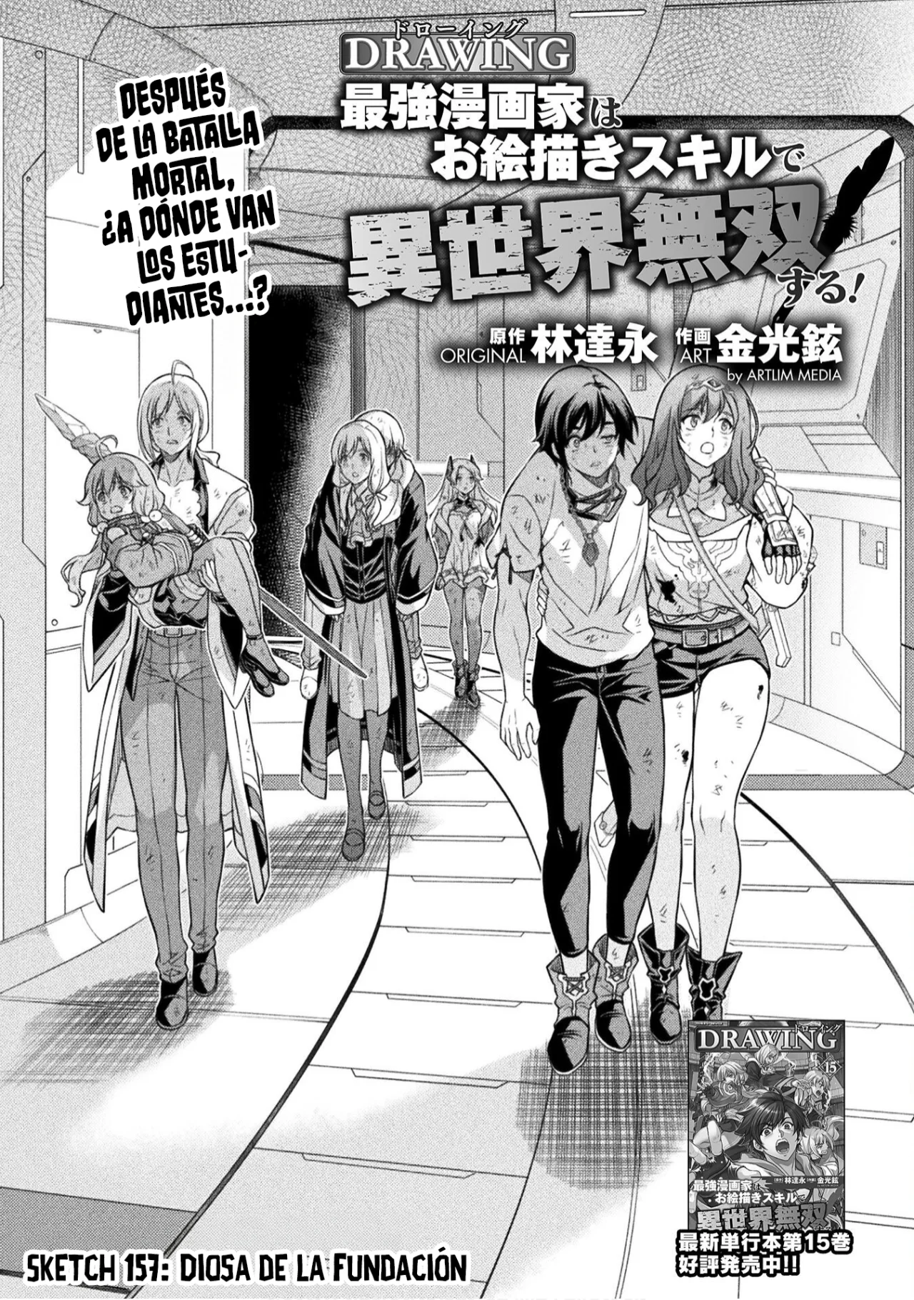 Drawing: Saikyou Mangaka wa Oekaki Skill de Isekai Musou Suru! Capítulo 157 - Page 3