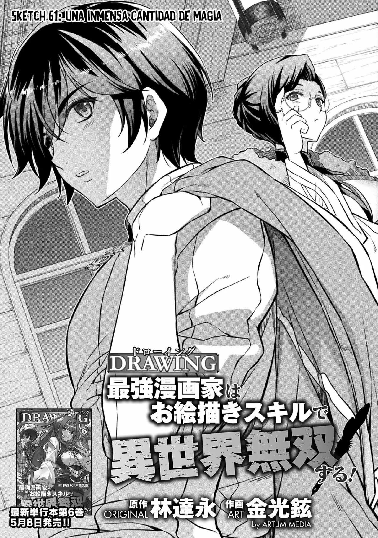 Drawing: Saikyou Mangaka wa Oekaki Skill de Isekai Musou Suru! Capítulo 61 - Page 3