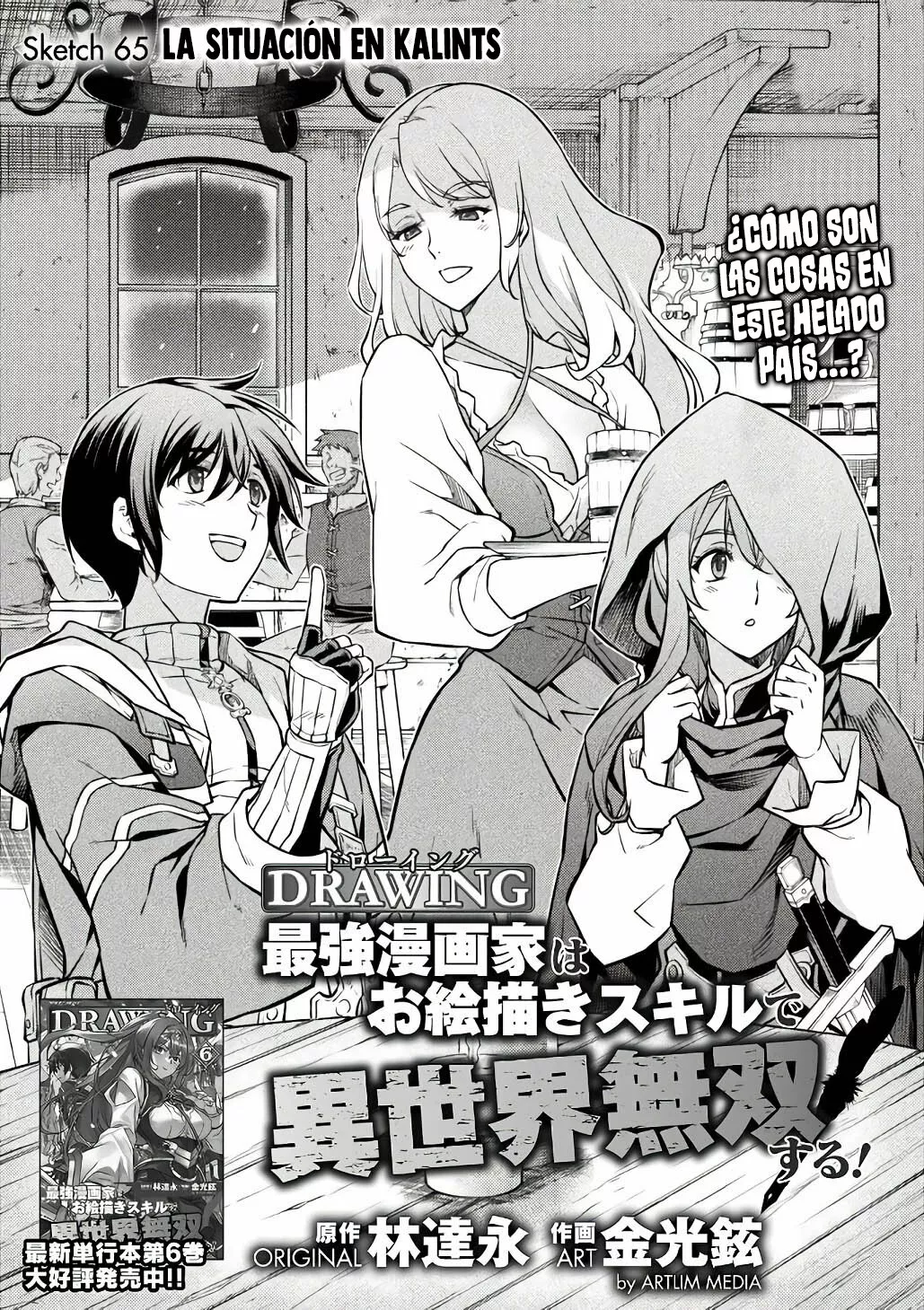 Drawing: Saikyou Mangaka wa Oekaki Skill de Isekai Musou Suru! Capítulo 65 - Page 3