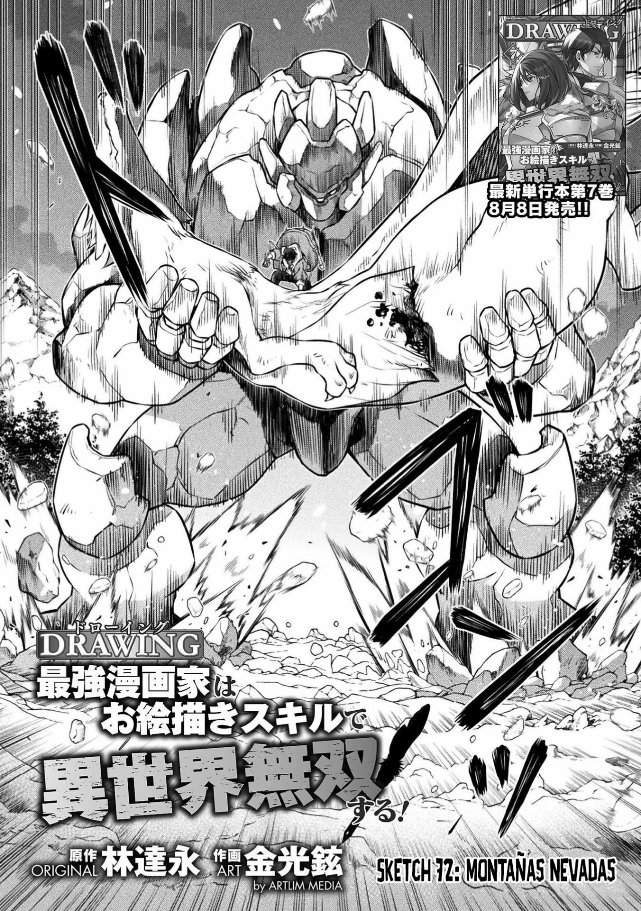 Drawing: Saikyou Mangaka wa Oekaki Skill de Isekai Musou Suru! Capítulo 72 - Page 4
