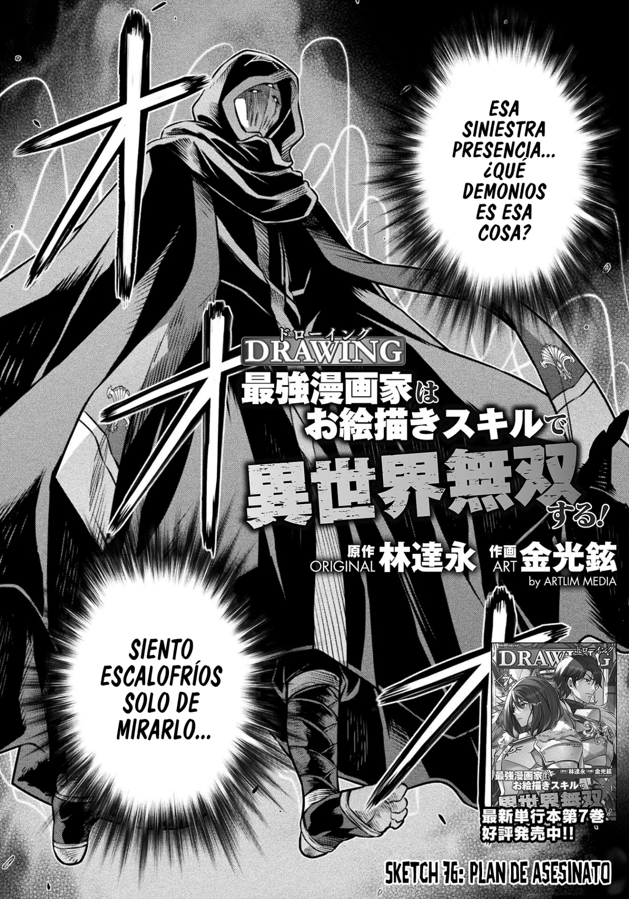 Drawing: Saikyou Mangaka wa Oekaki Skill de Isekai Musou Suru! Capítulo 76 - Page 4