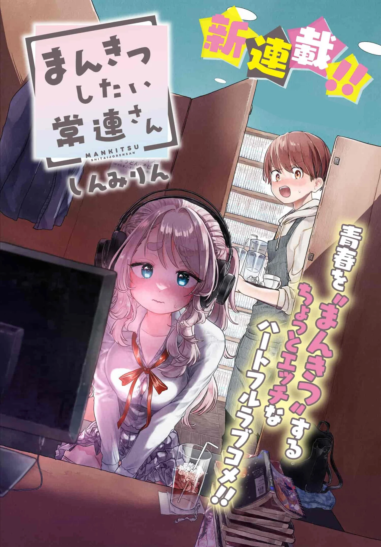 Una clienta habitual quiere divertirse Capítulo 1 - Page 2