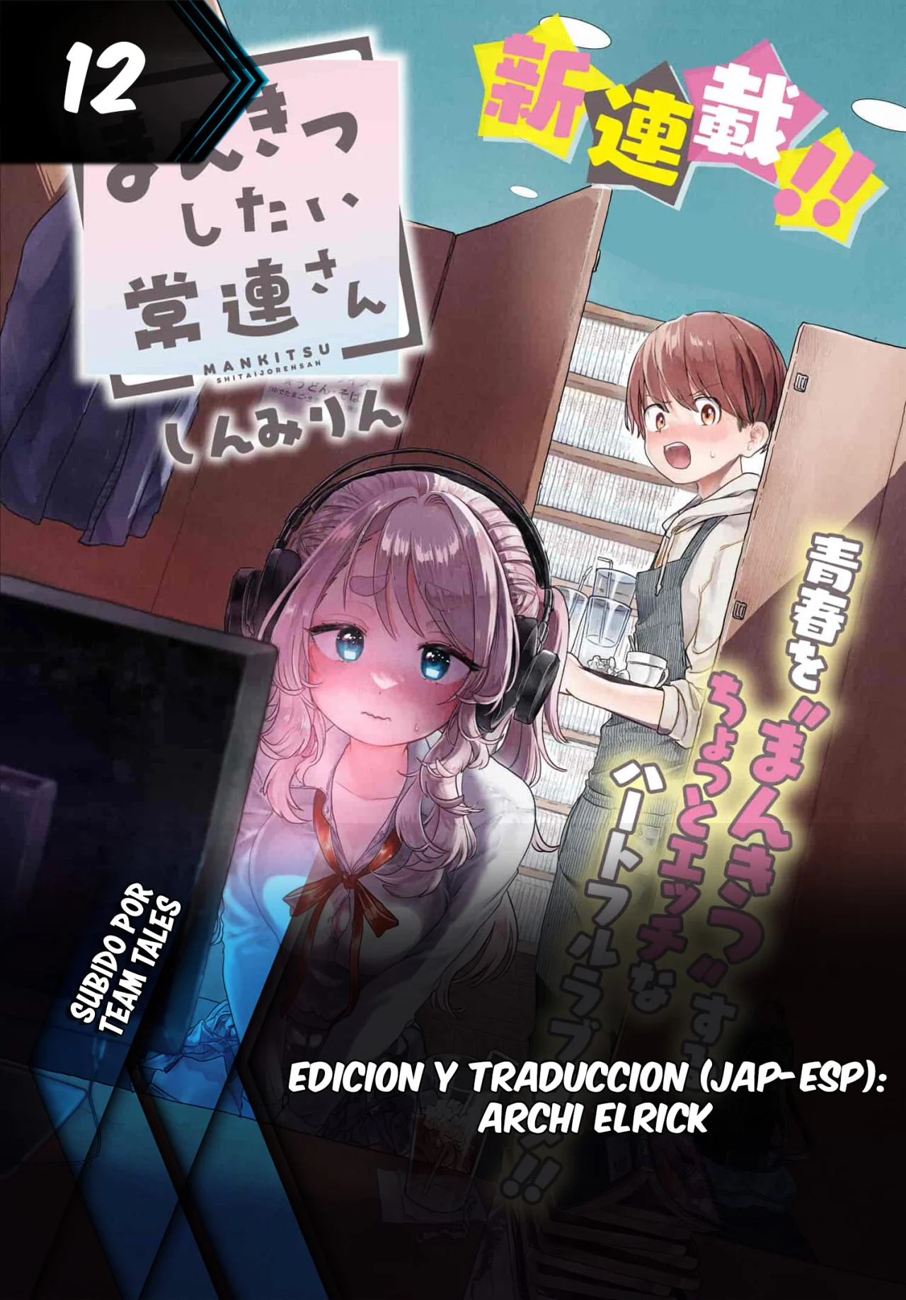 Una clienta habitual quiere divertirse Capítulo 12 - Page 1