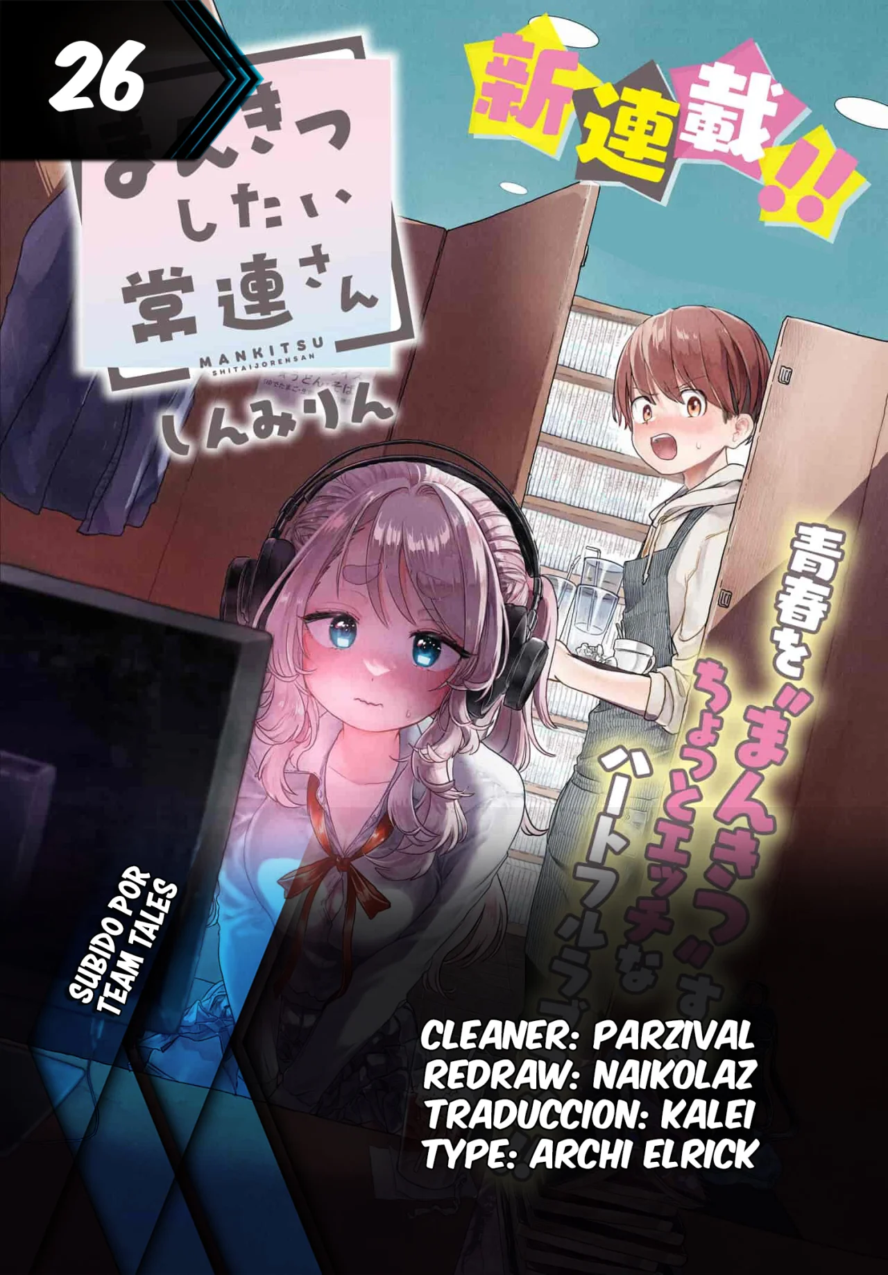 Una clienta habitual quiere divertirse Capítulo 26 - Page 1