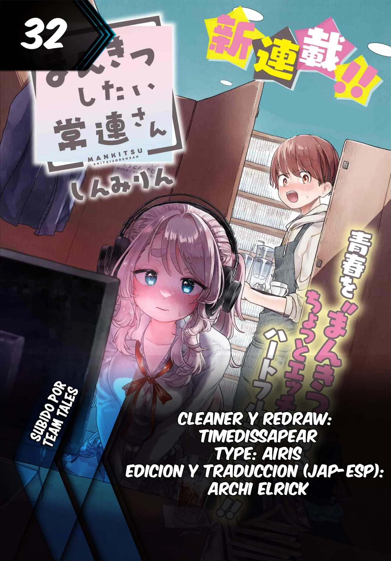 Una clienta habitual quiere divertirse Capítulo 32 - Page 1