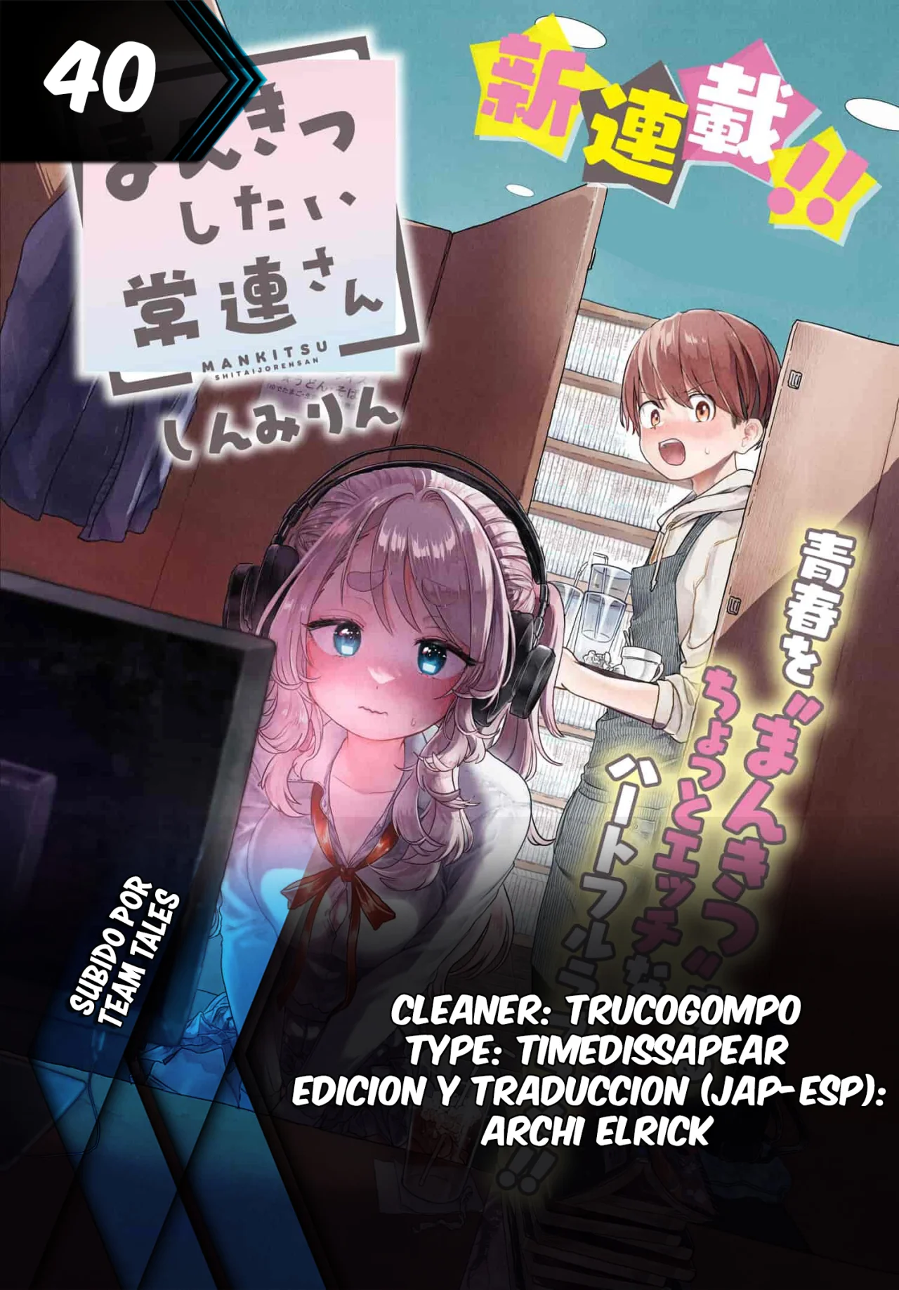 Una clienta habitual quiere divertirse Capítulo 40 - Page 1