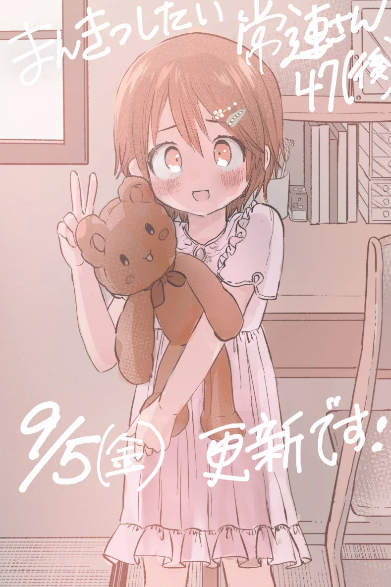 Una clienta habitual quiere divertirse Capítulo 48 - Page 14