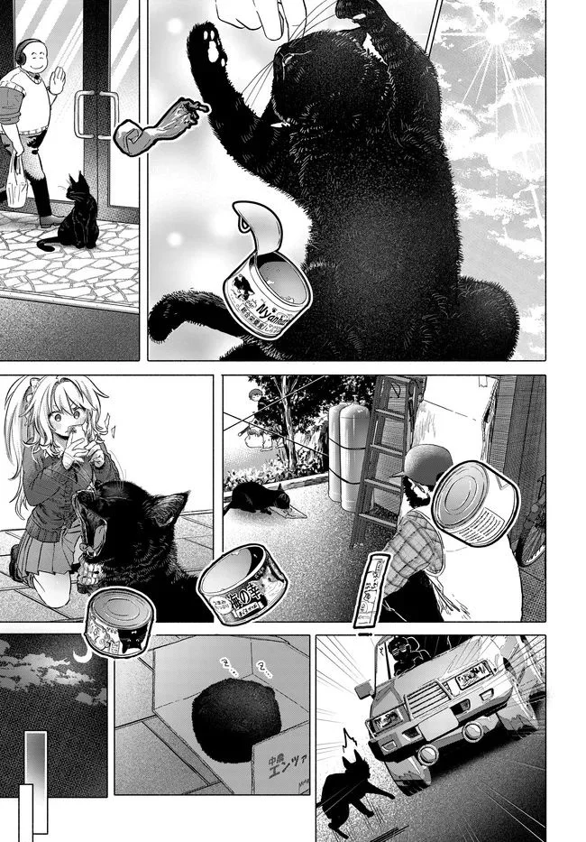 Una clienta habitual quiere divertirse Capítulo 50.2 - Page 4