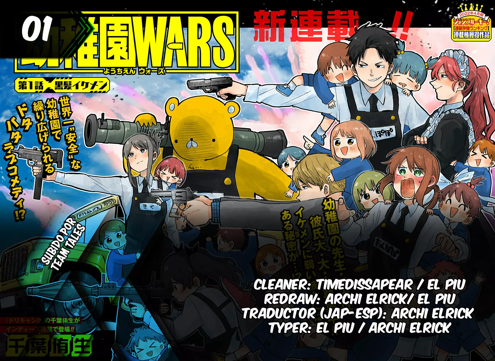 Youchien WARS Capítulo 1 - Page 1