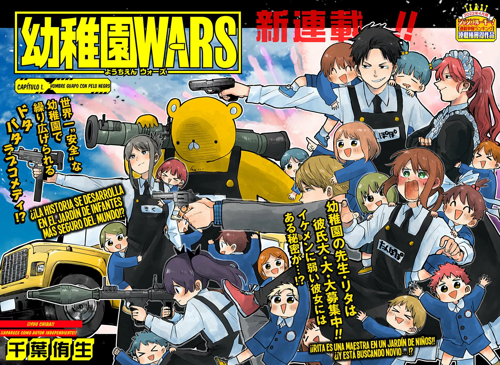 Youchien WARS Capítulo 1 - Page 3