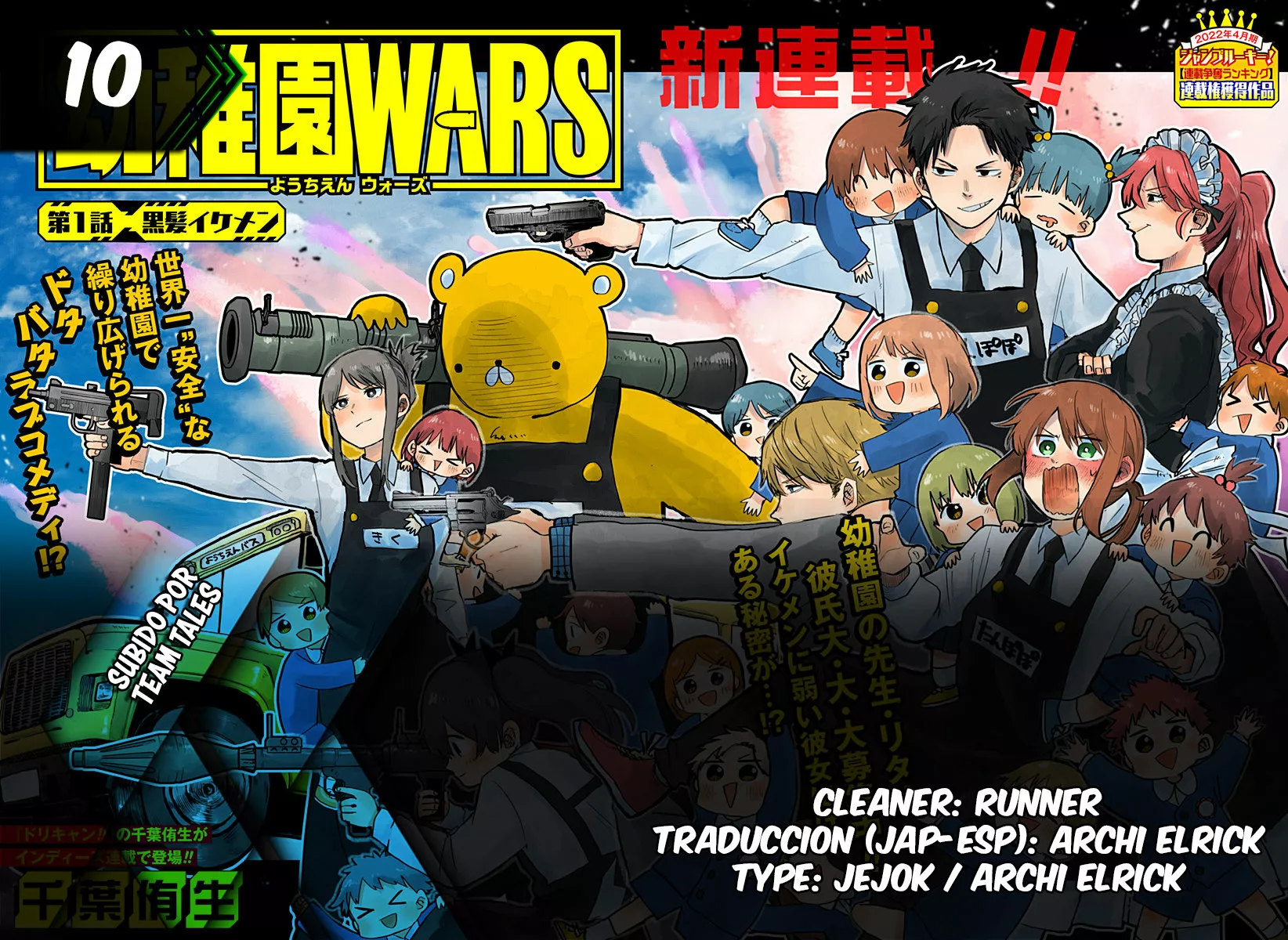 Youchien WARS Capítulo 10 - Page 1