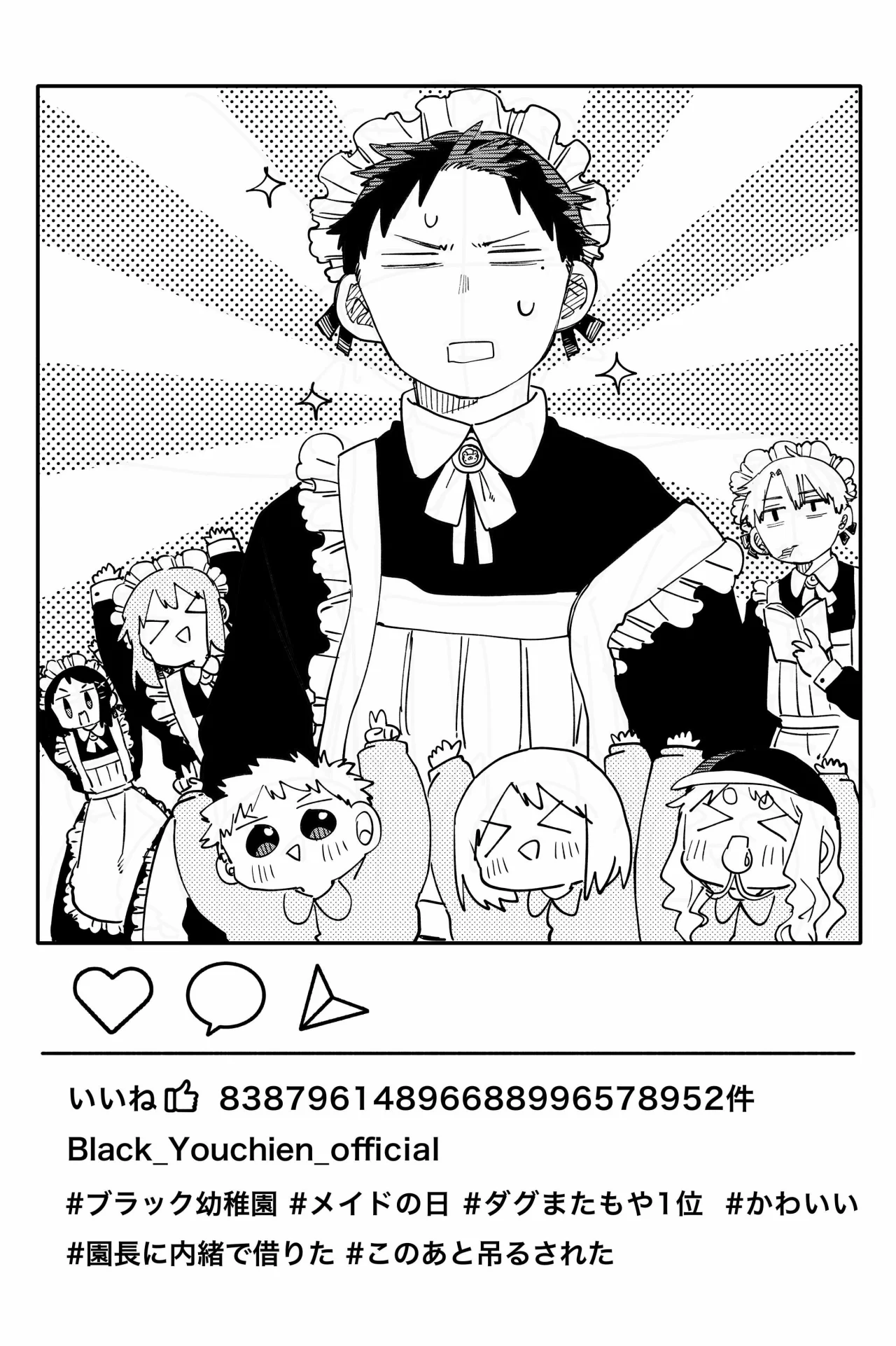 Youchien WARS Capítulo 108 - Page 49