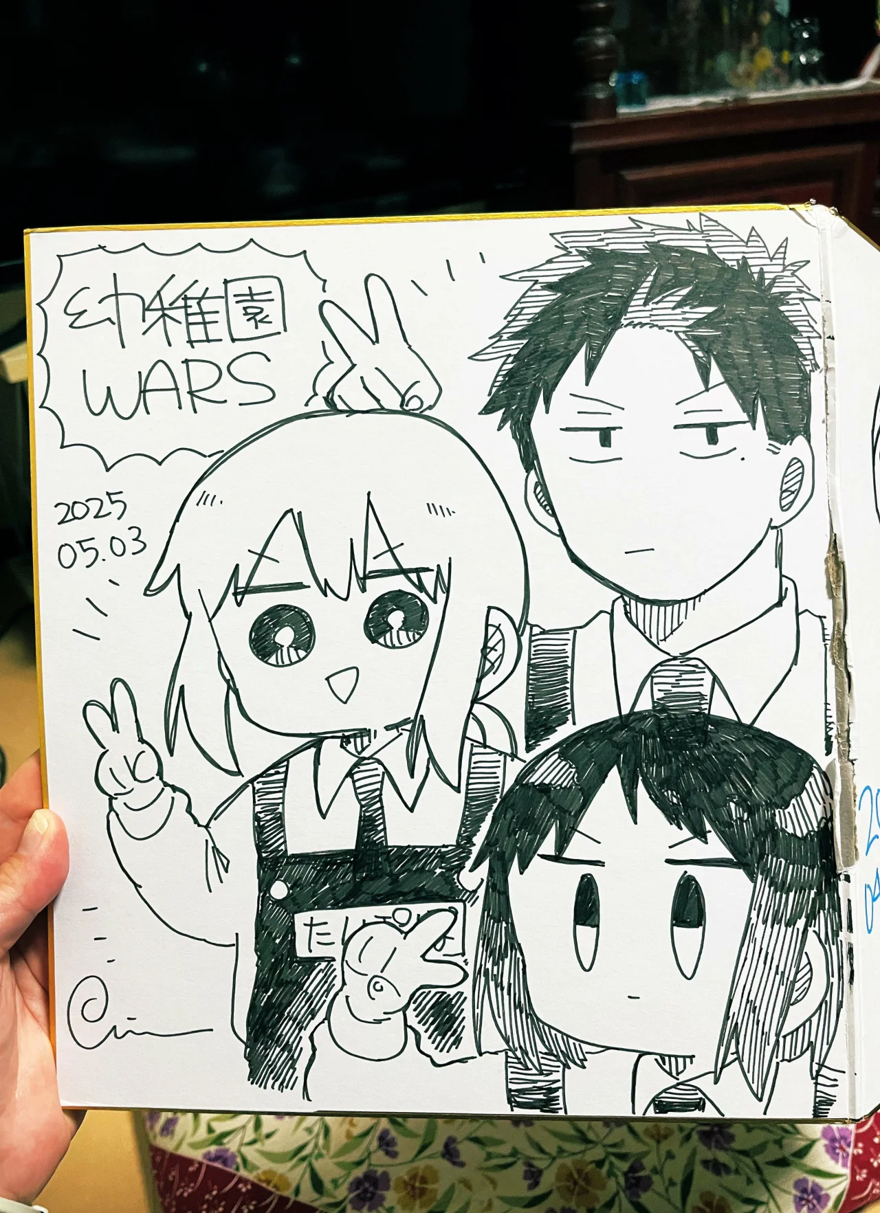 Youchien WARS Capítulo 108 - Page 51