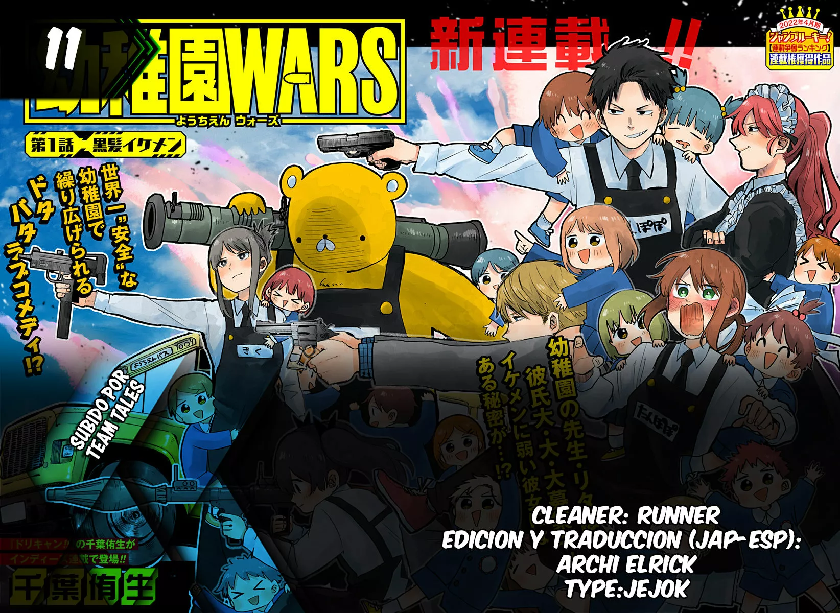 Youchien WARS Capítulo 11 - Page 1