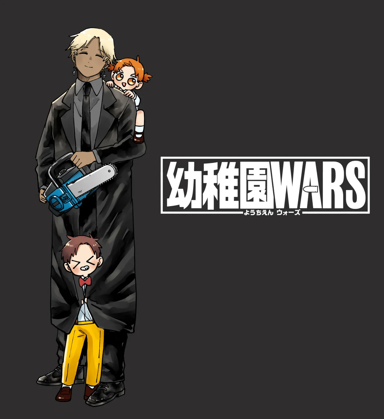 Youchien WARS Capítulo 110 - Page 35