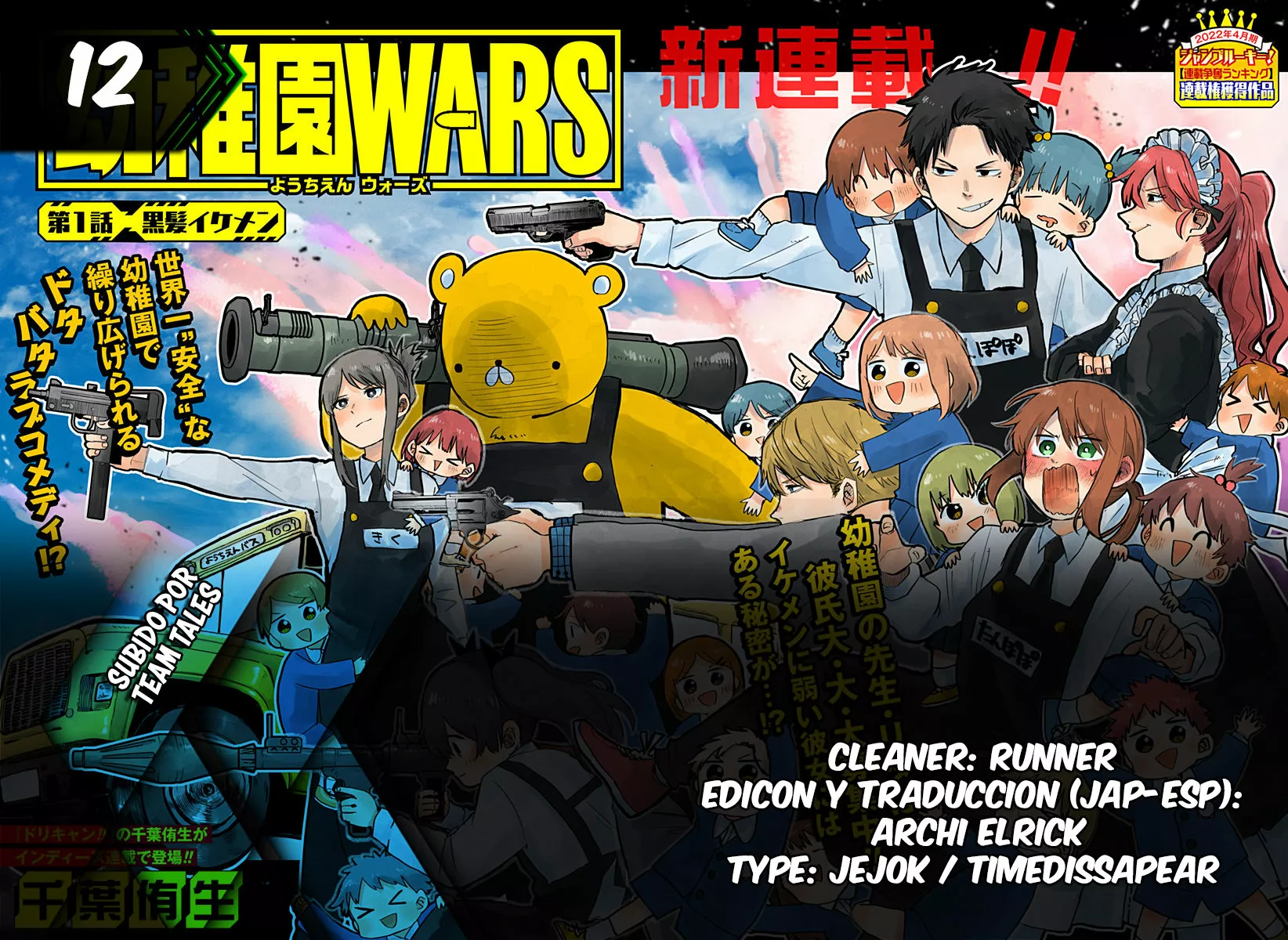 Youchien WARS Capítulo 12 - Page 1