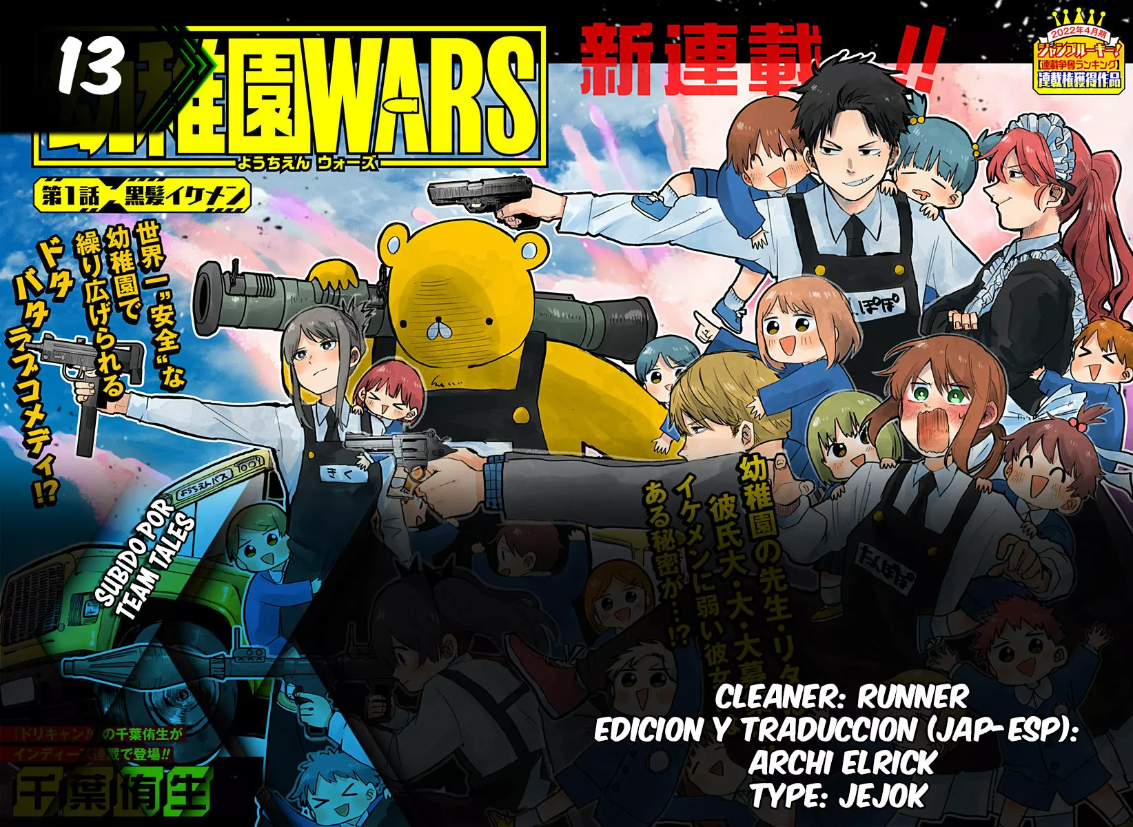 Youchien WARS Capítulo 13 - Page 1