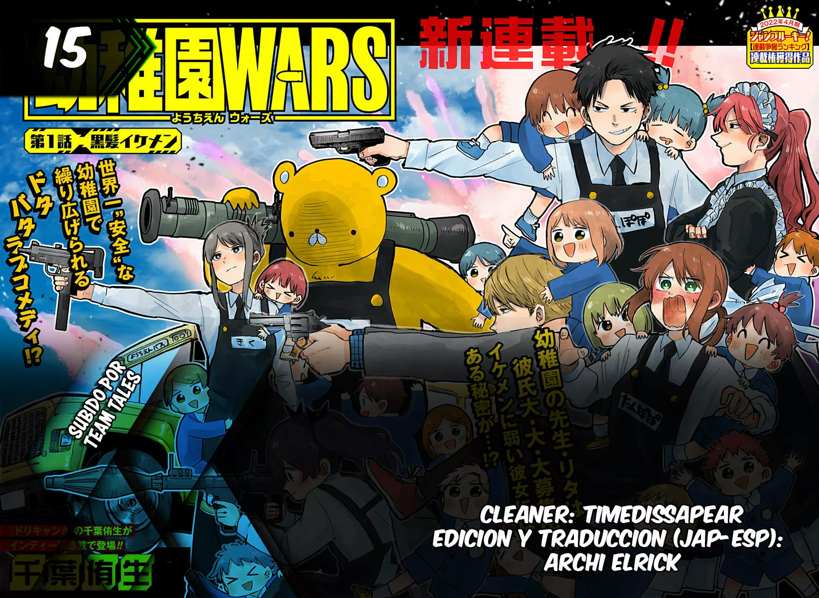 Youchien WARS Capítulo 15 - Page 1