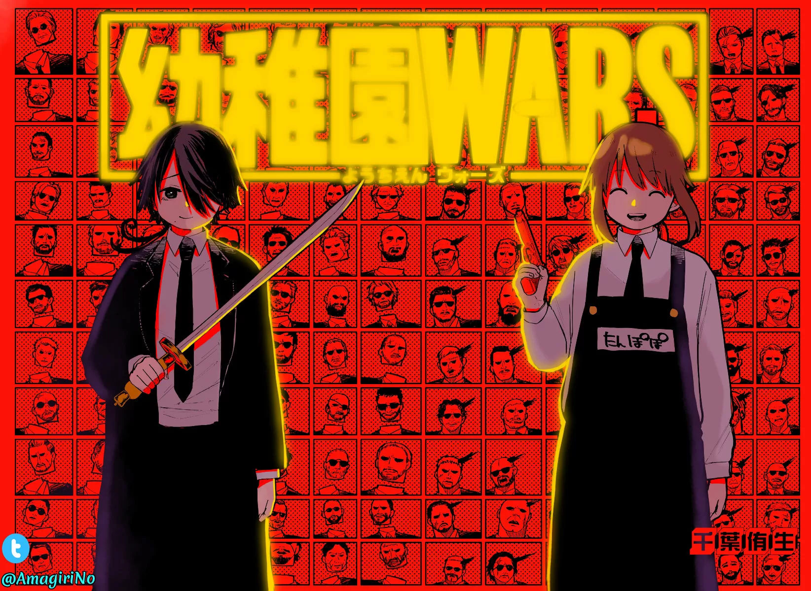 Youchien WARS Capítulo 17 - Page 3