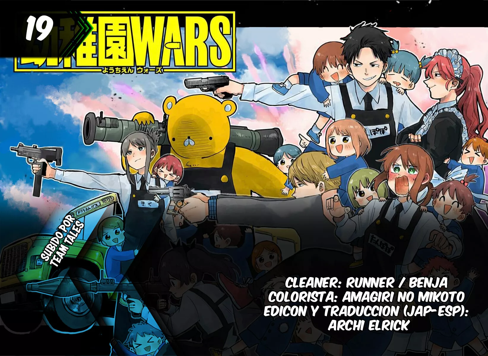 Youchien WARS Capítulo 19 - Page 1