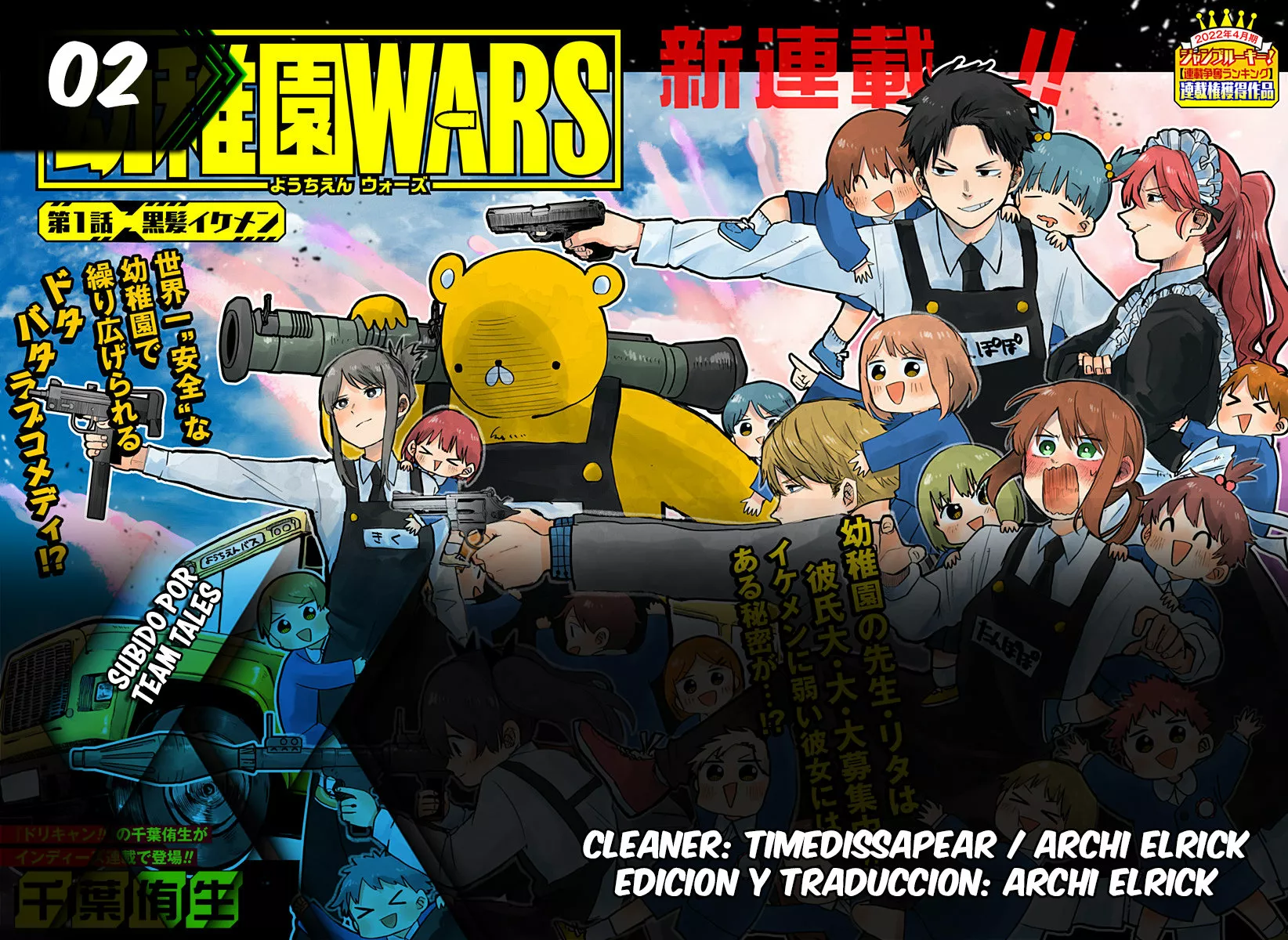 Youchien WARS Capítulo 2 - Page 1