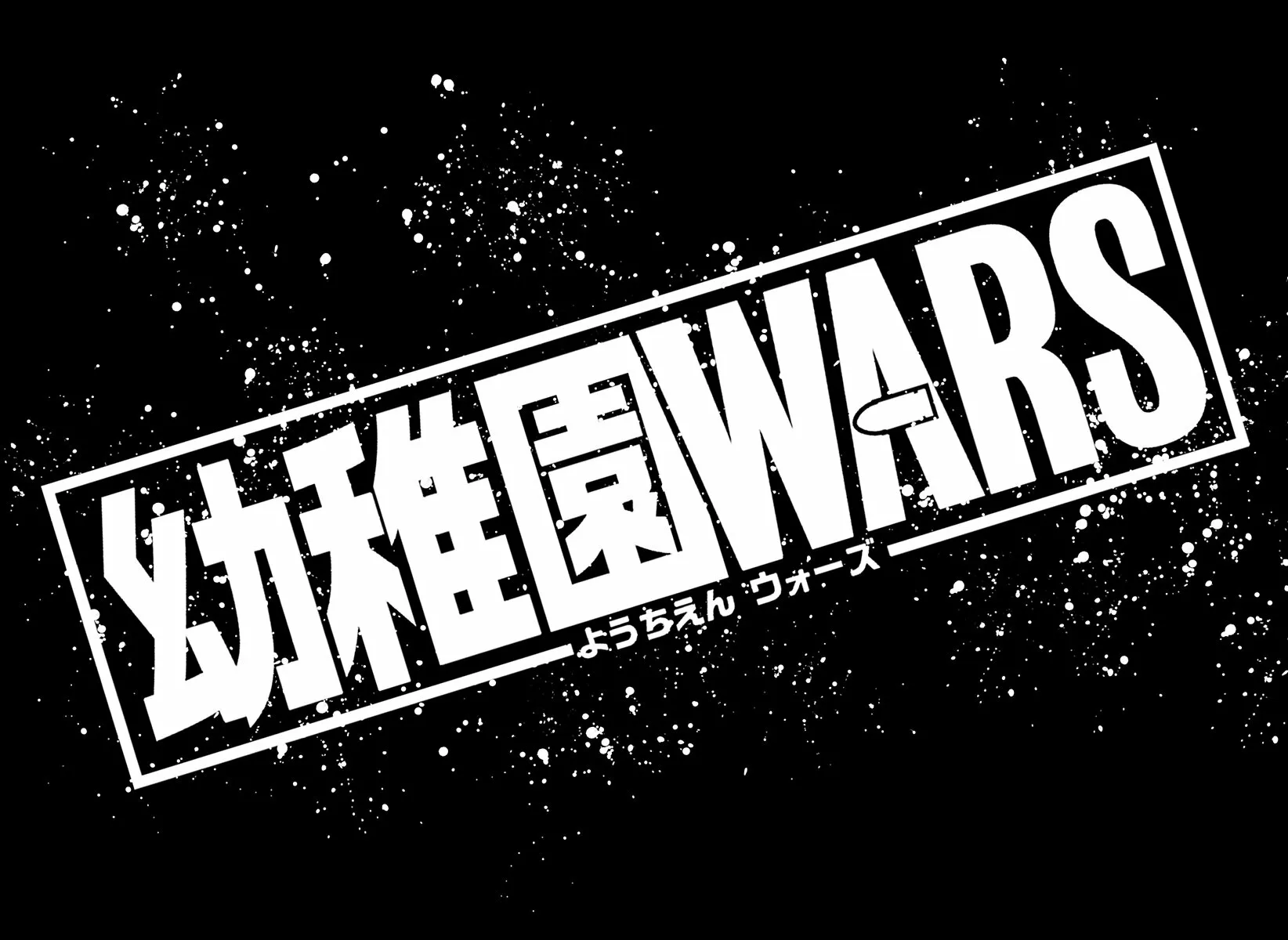 Youchien WARS Capítulo 20 - Page 22