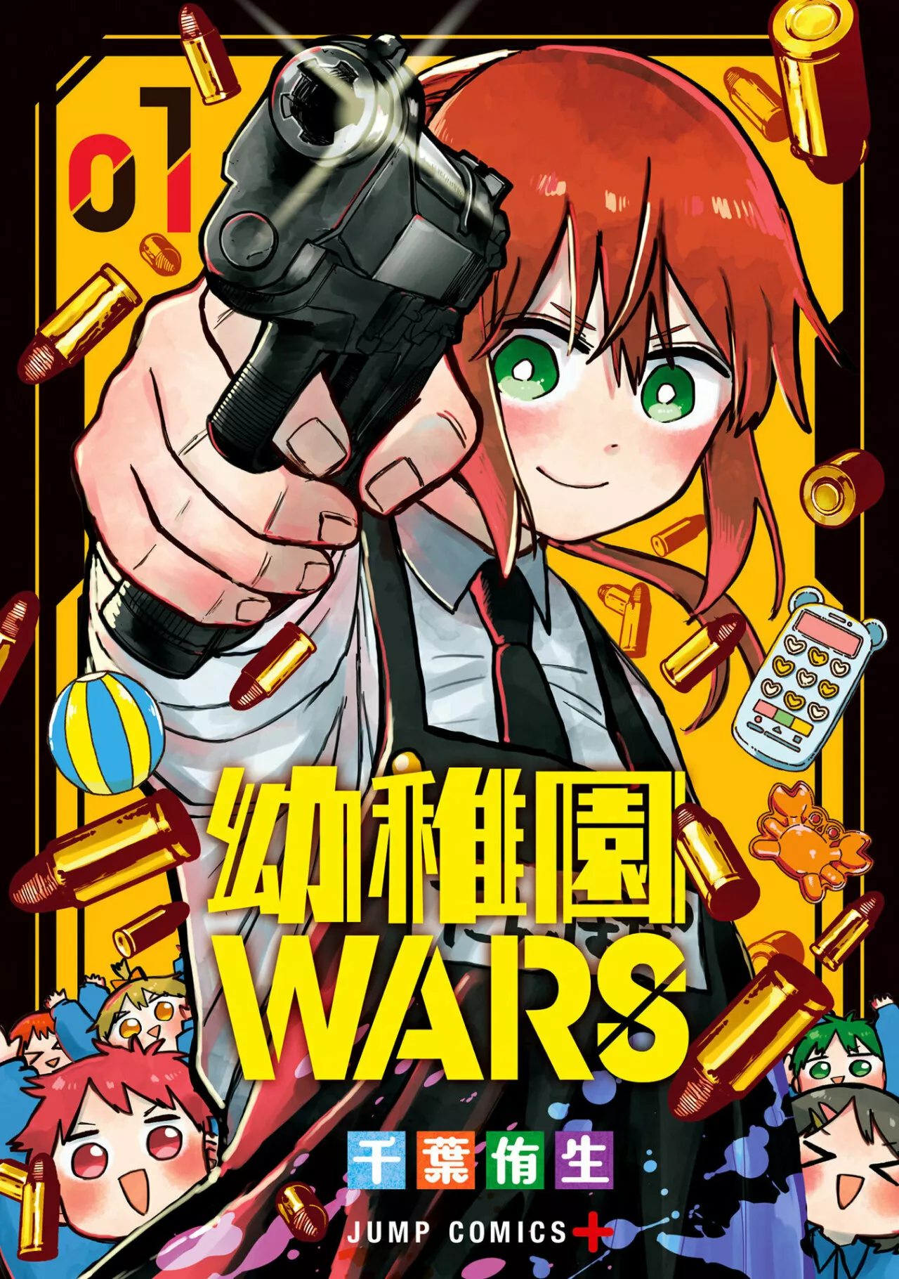 Youchien WARS Capítulo 22 - Page 21