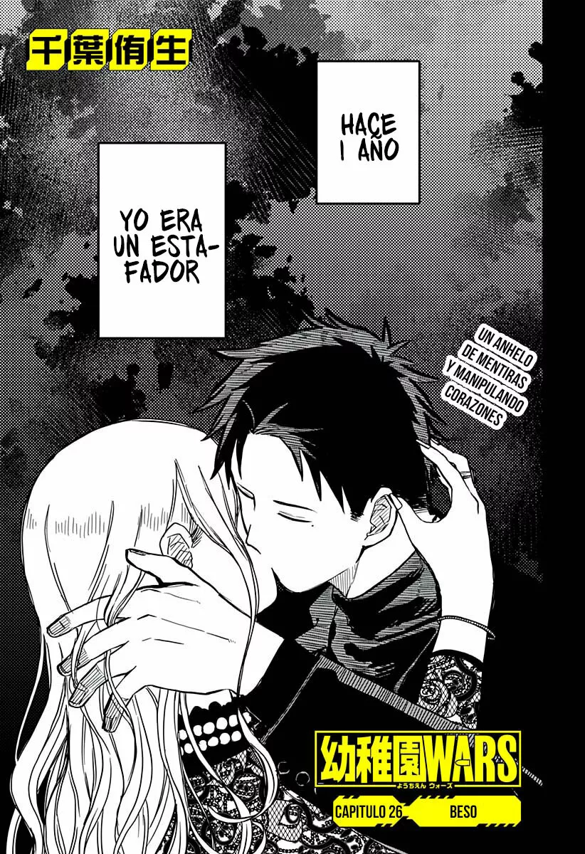 Youchien WARS Capítulo 26 - Page 2