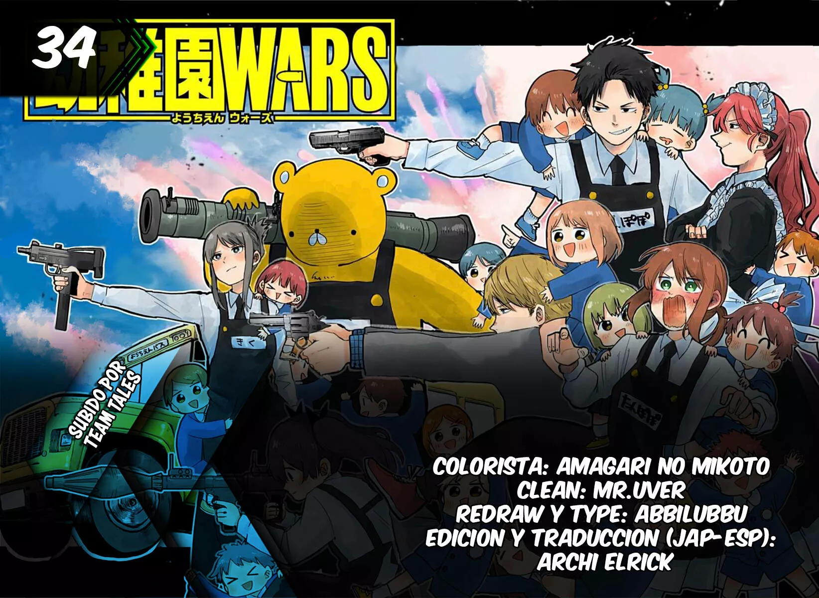 Youchien WARS Capítulo 34 - Page 1