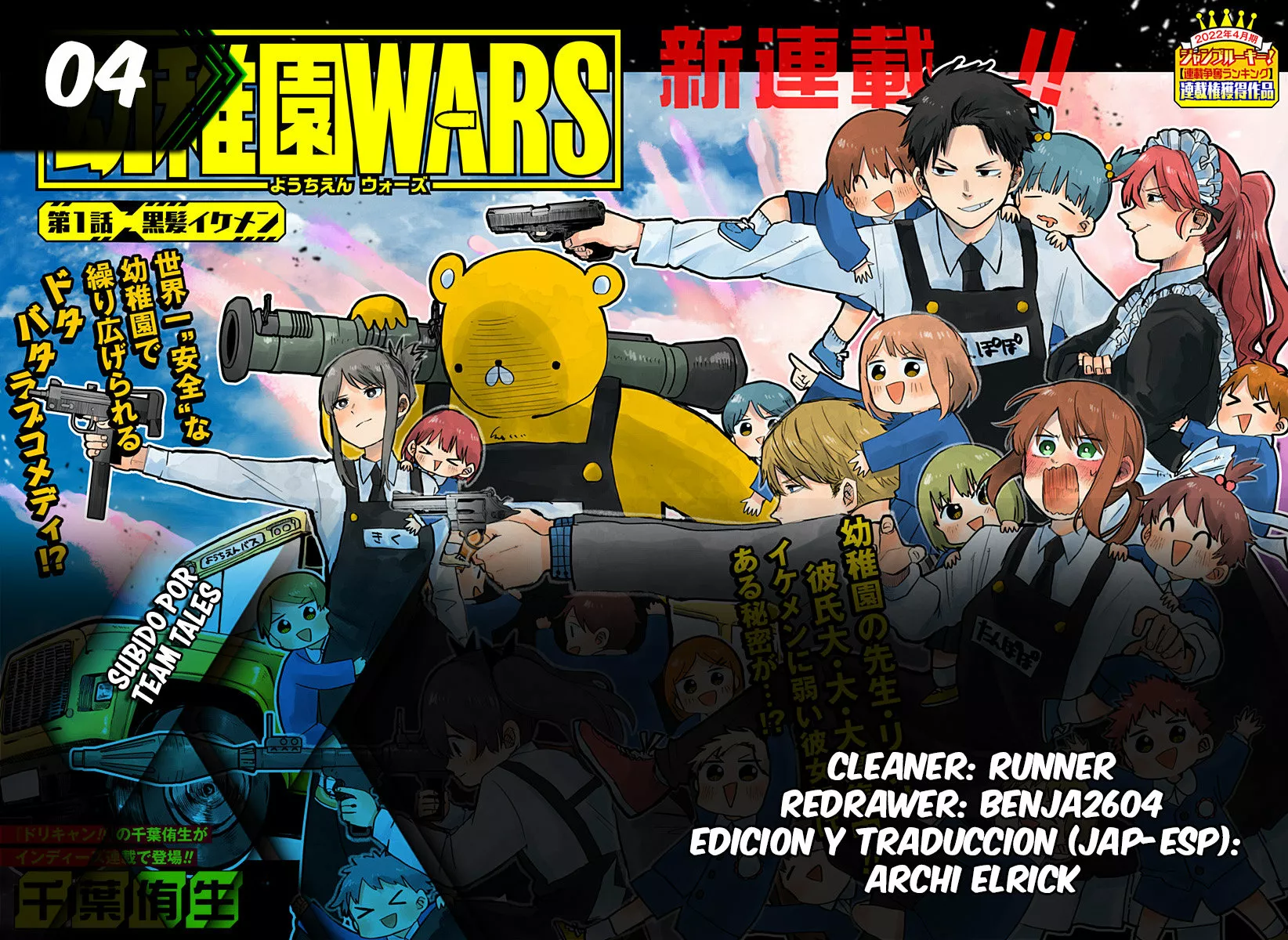 Youchien WARS Capítulo 4 - Page 1