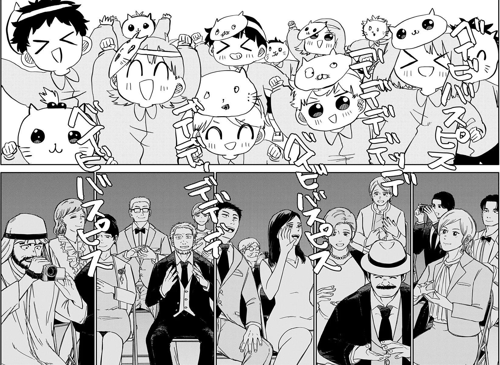 Youchien WARS Capítulo 46 - Page 9