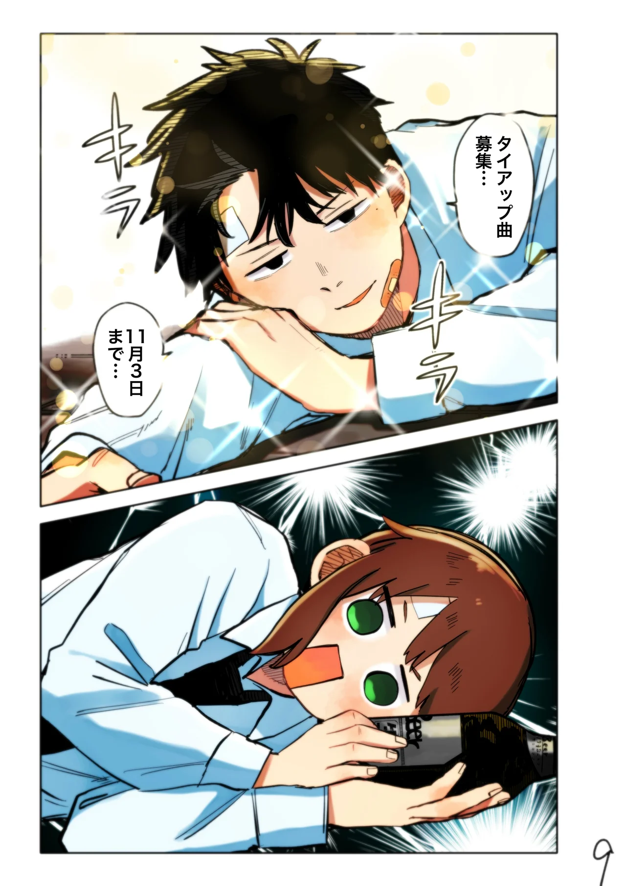 Youchien WARS Capítulo 51 - Page 21