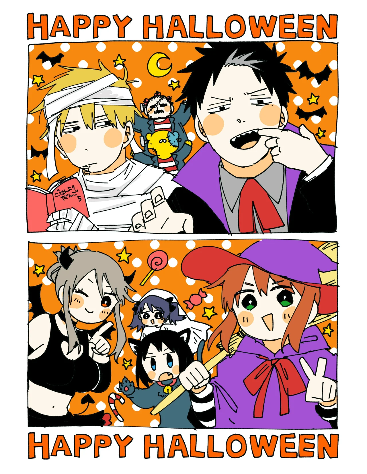 Youchien WARS Capítulo 52 - Page 2