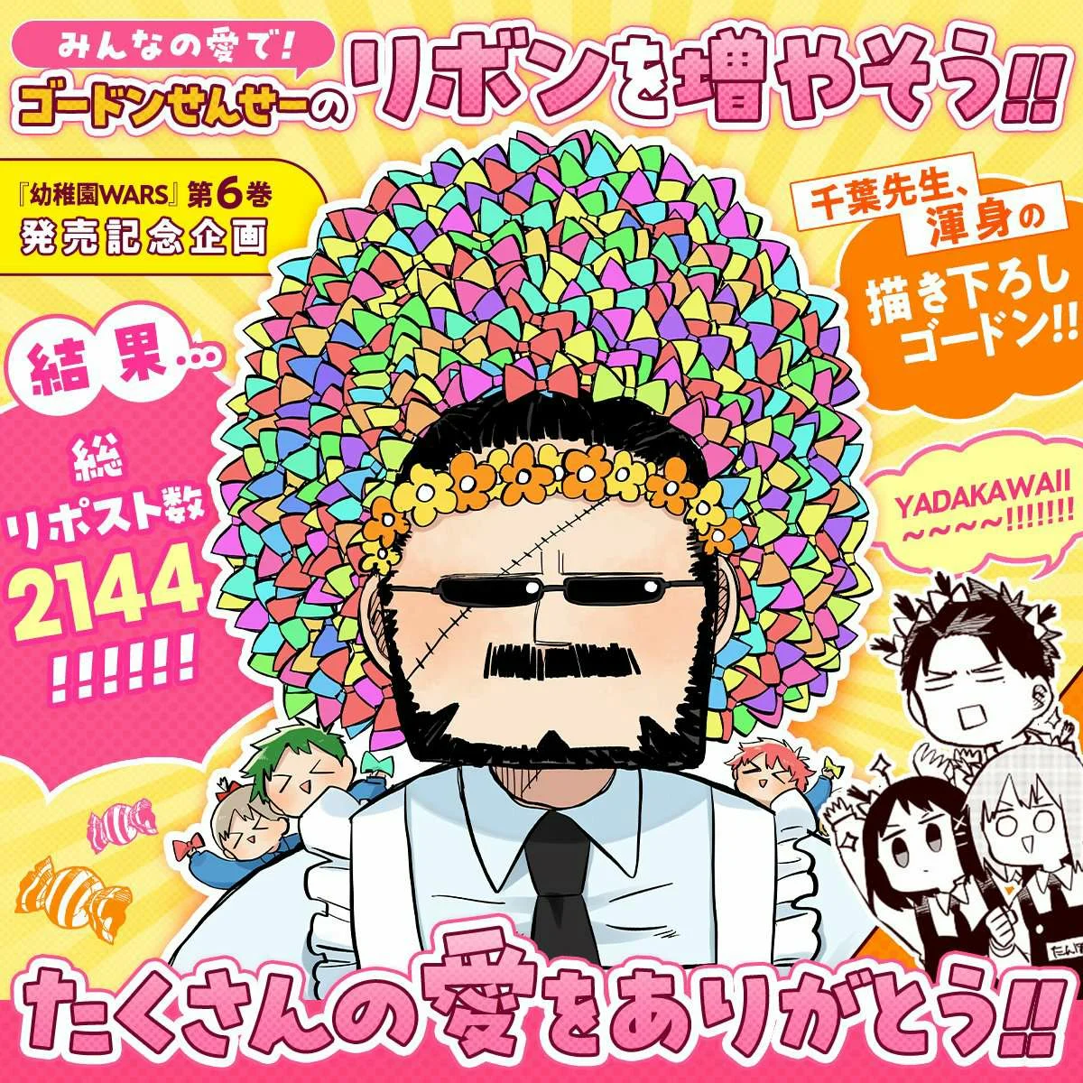 Youchien WARS Capítulo 52 - Page 25