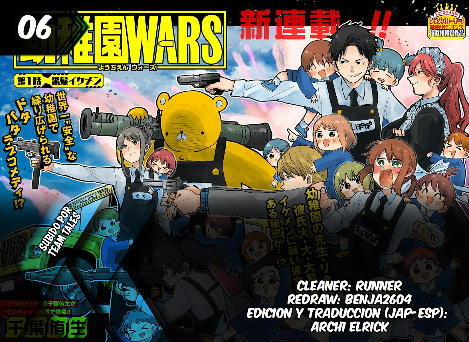 Youchien WARS Capítulo 6 - Page 1