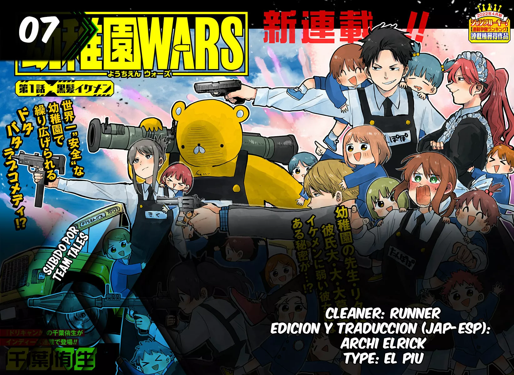 Youchien WARS Capítulo 7 - Page 1