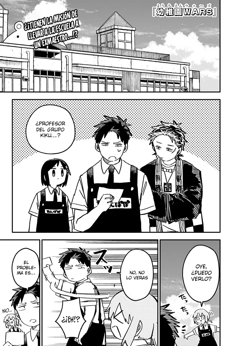 Youchien WARS Capítulo 72 - Page 2