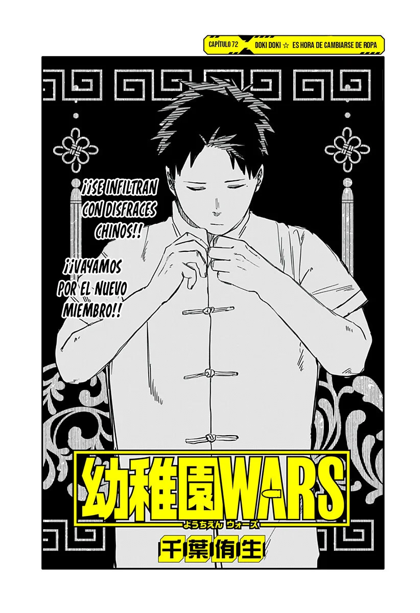 Youchien WARS Capítulo 72 - Page 5