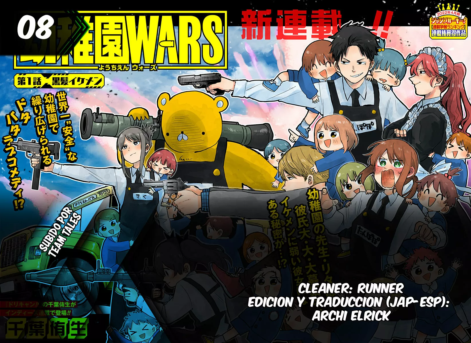 Youchien WARS Capítulo 8 - Page 1