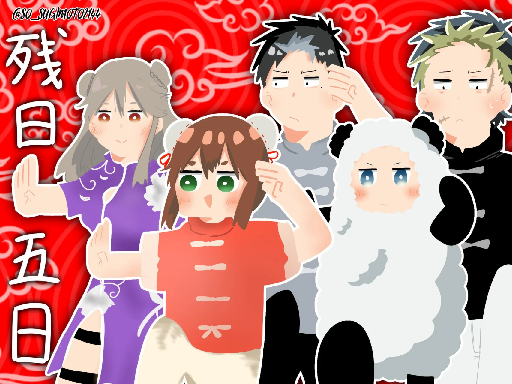 Youchien WARS Capítulo 82 - Page 27