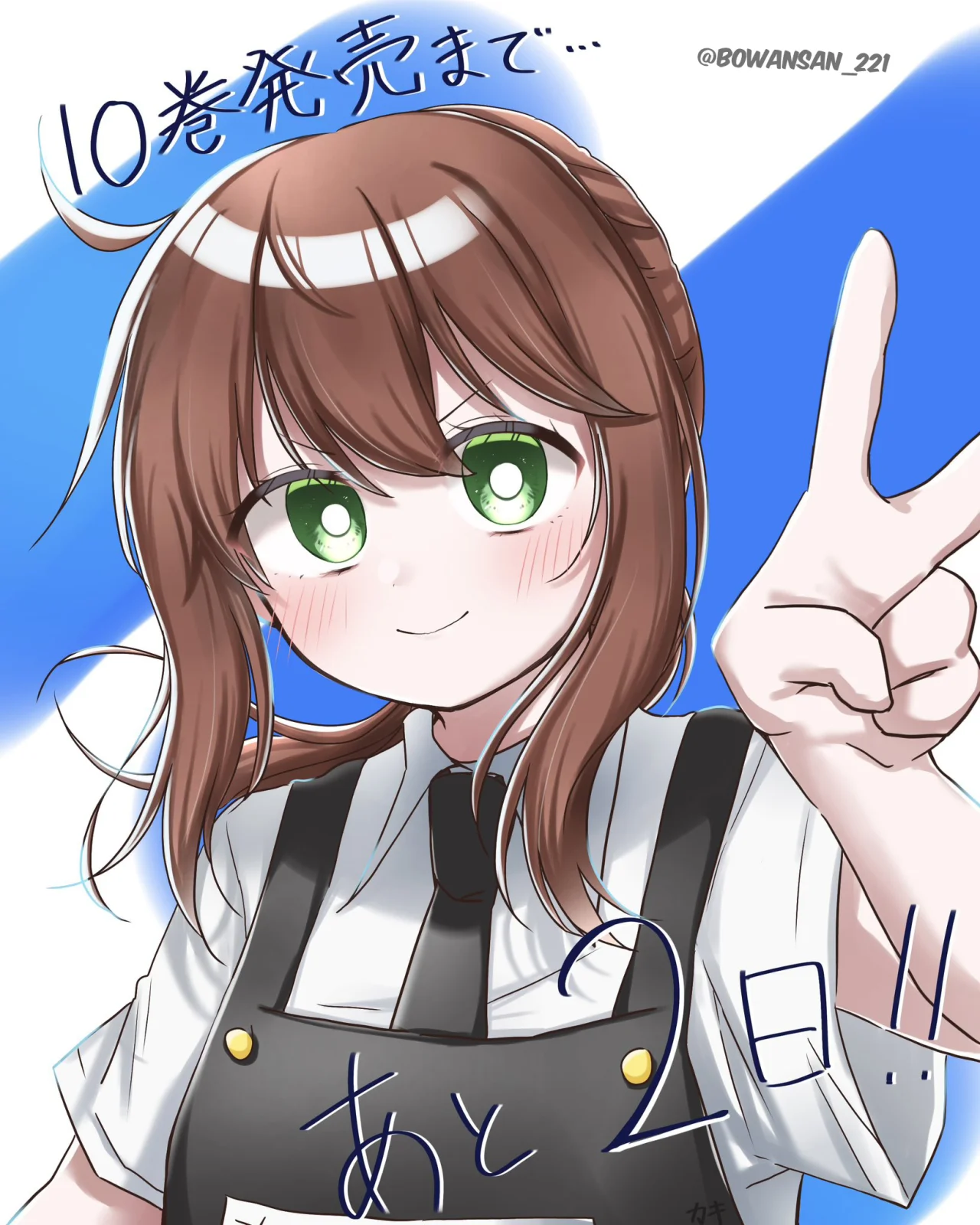 Youchien WARS Capítulo 83 - Page 26