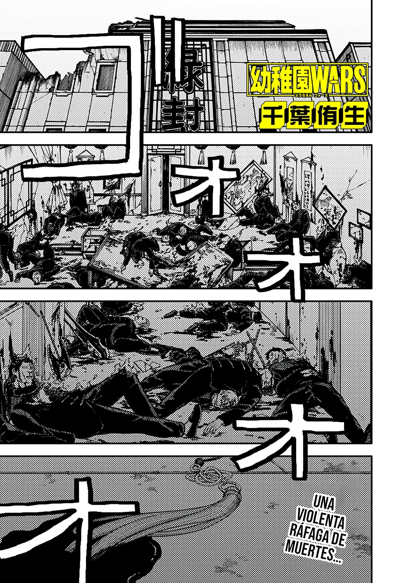 Youchien WARS Capítulo 85 - Page 2