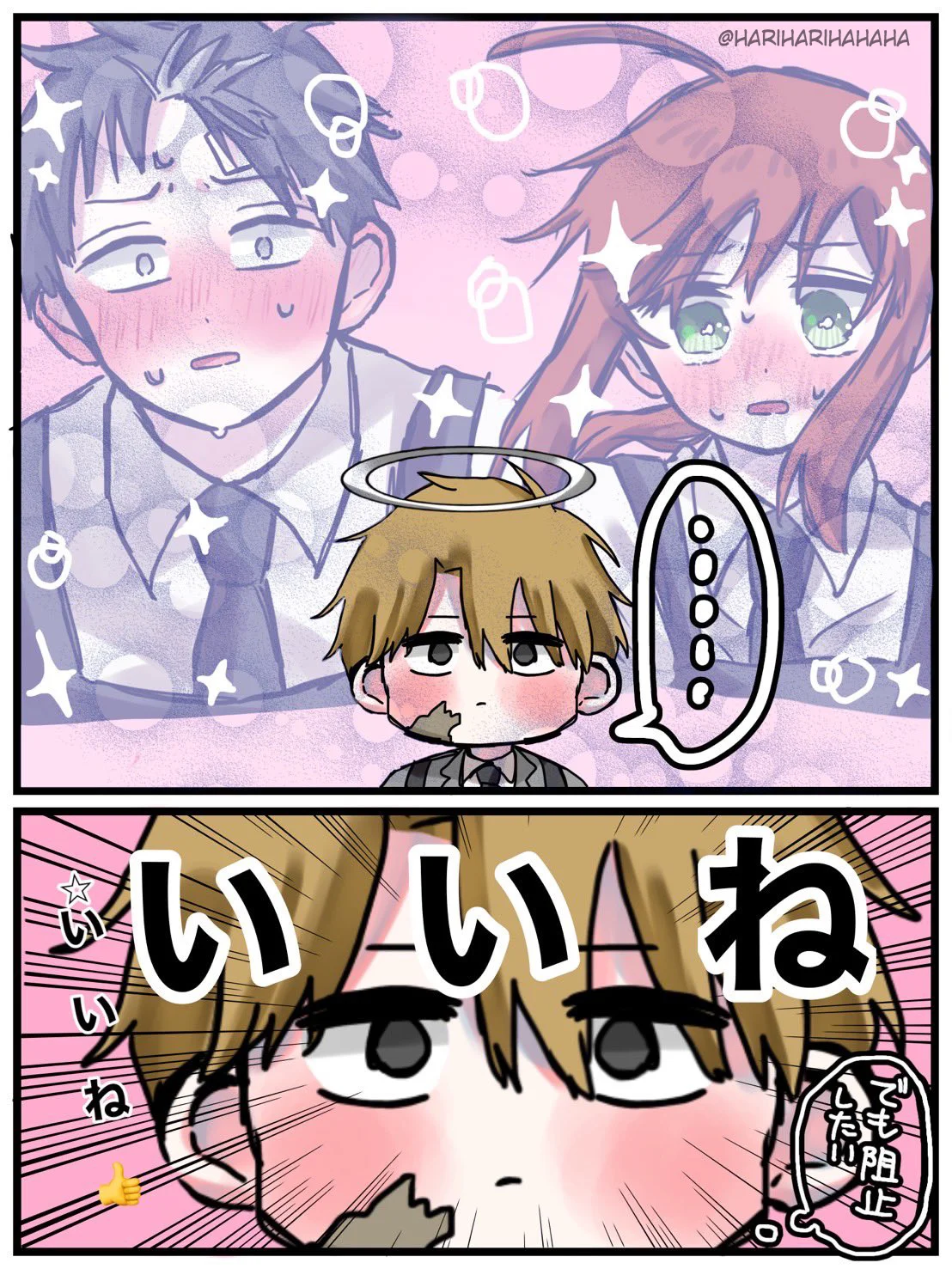 Youchien WARS Capítulo 86 - Page 25