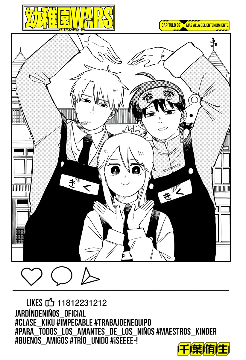 Youchien WARS Capítulo 87 - Page 6